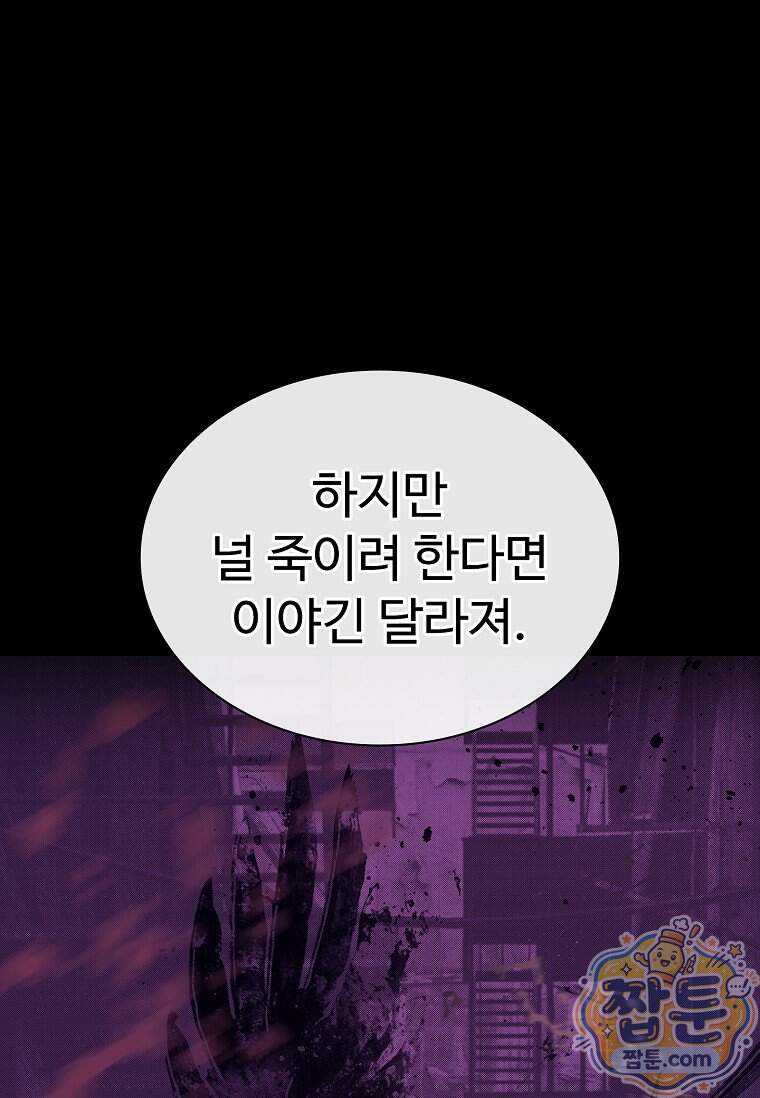 시카리오 18화 121