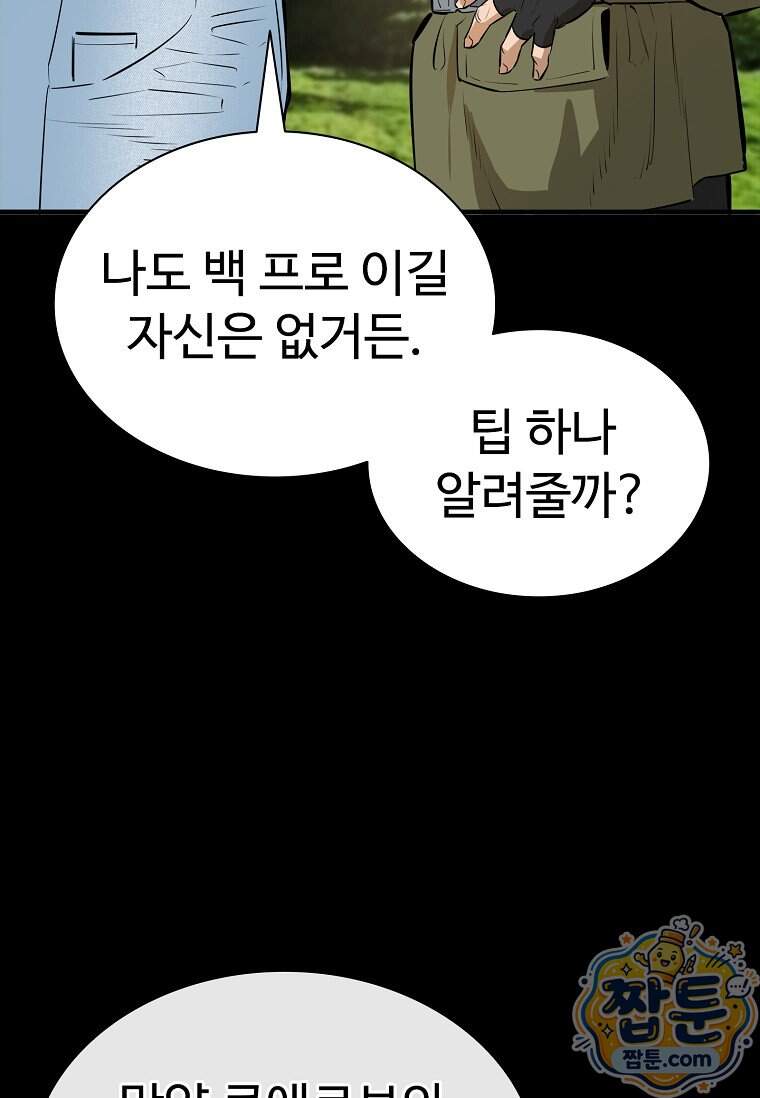 시카리오 18화 126