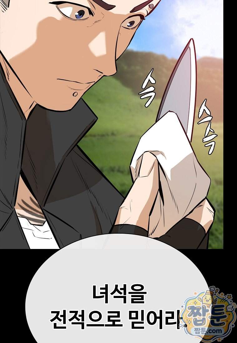 시카리오 18화 129