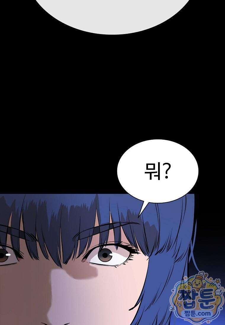 시카리오 18화 130