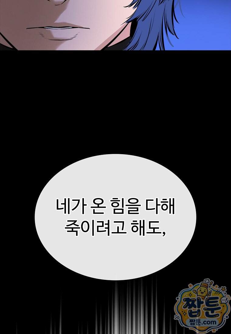 시카리오 18화 131