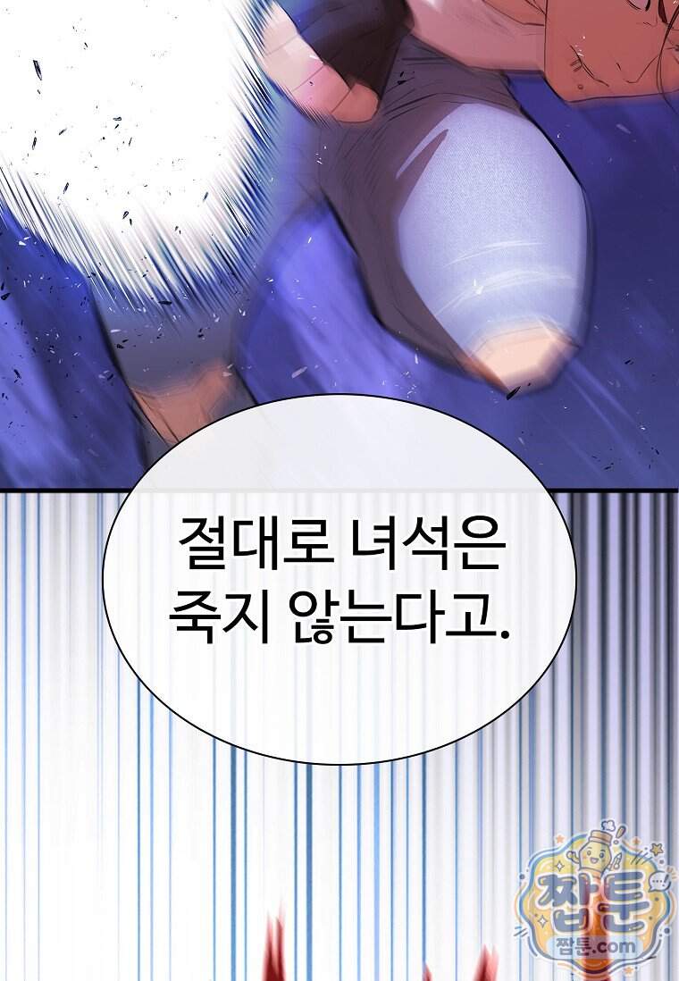 시카리오 18화 133