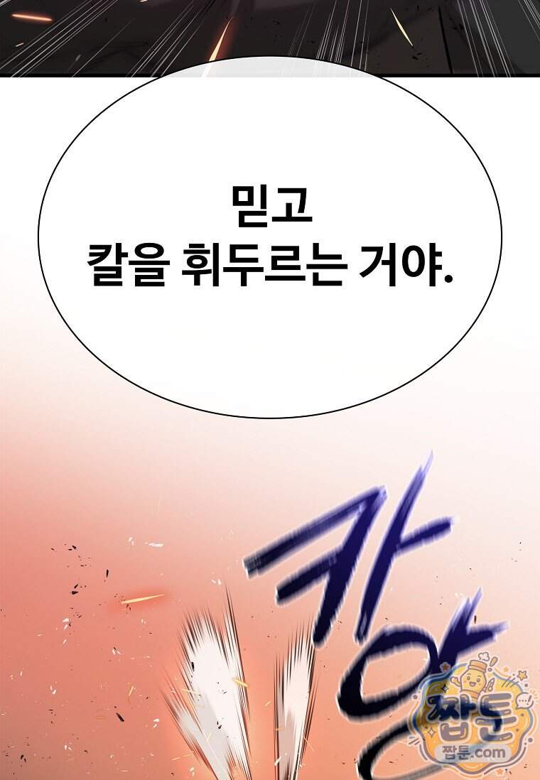 시카리오 18화 135