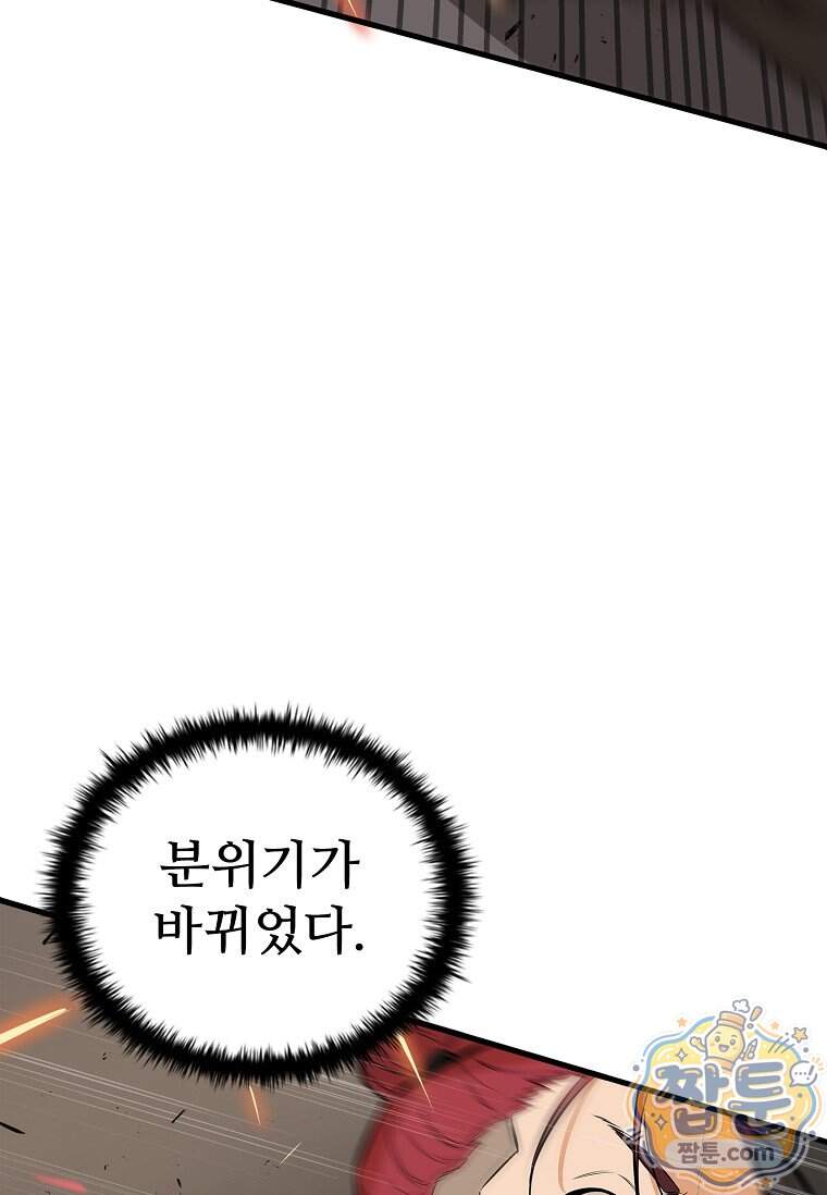 시카리오 18화 138