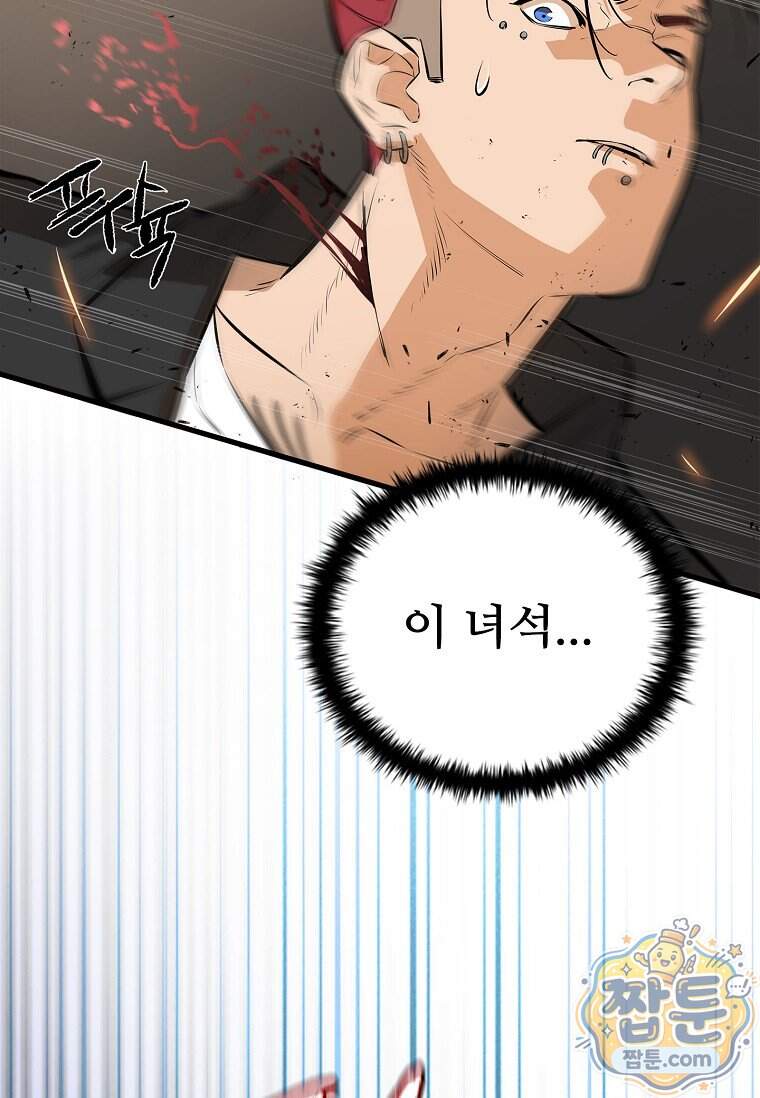 시카리오 18화 139