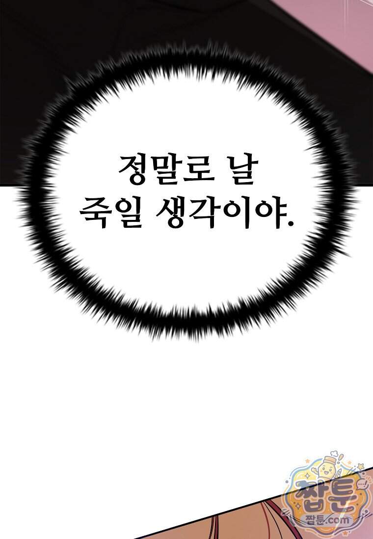 시카리오 18화 142