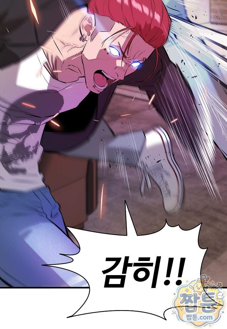 시카리오 18화 145