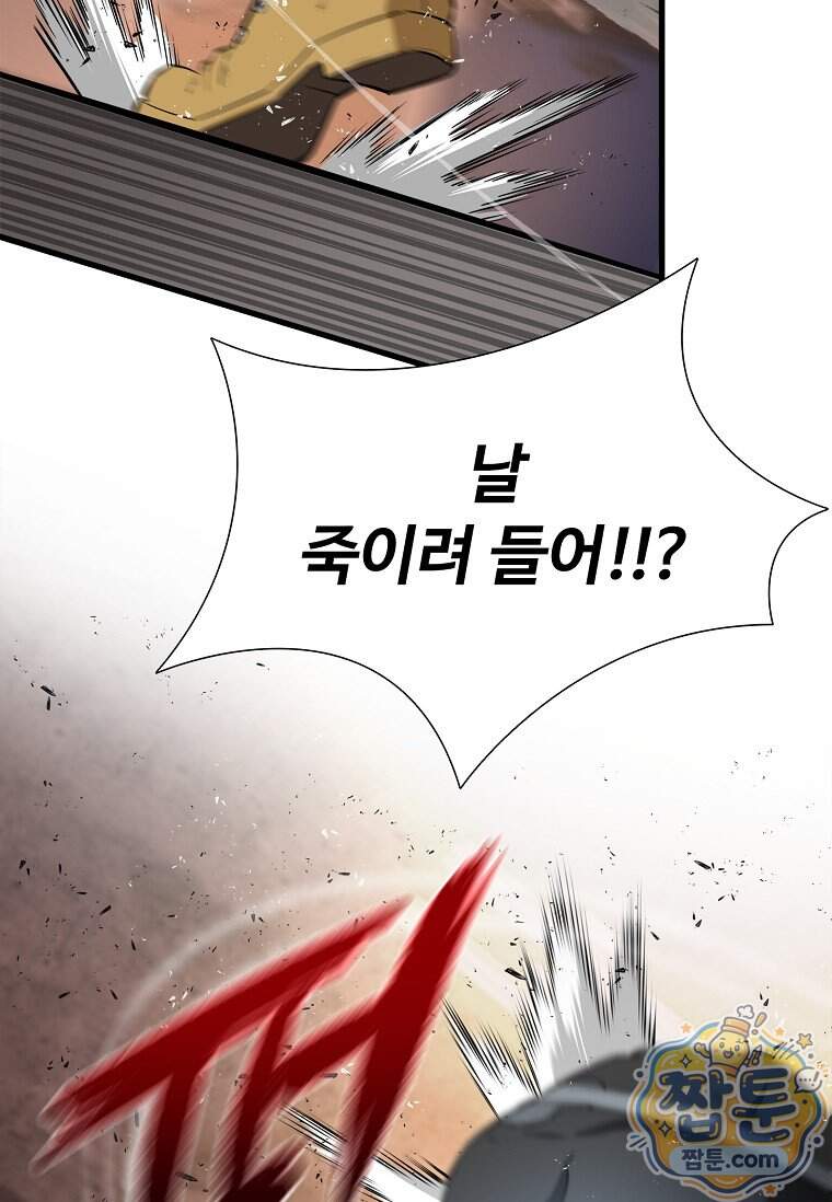 시카리오 18화 147