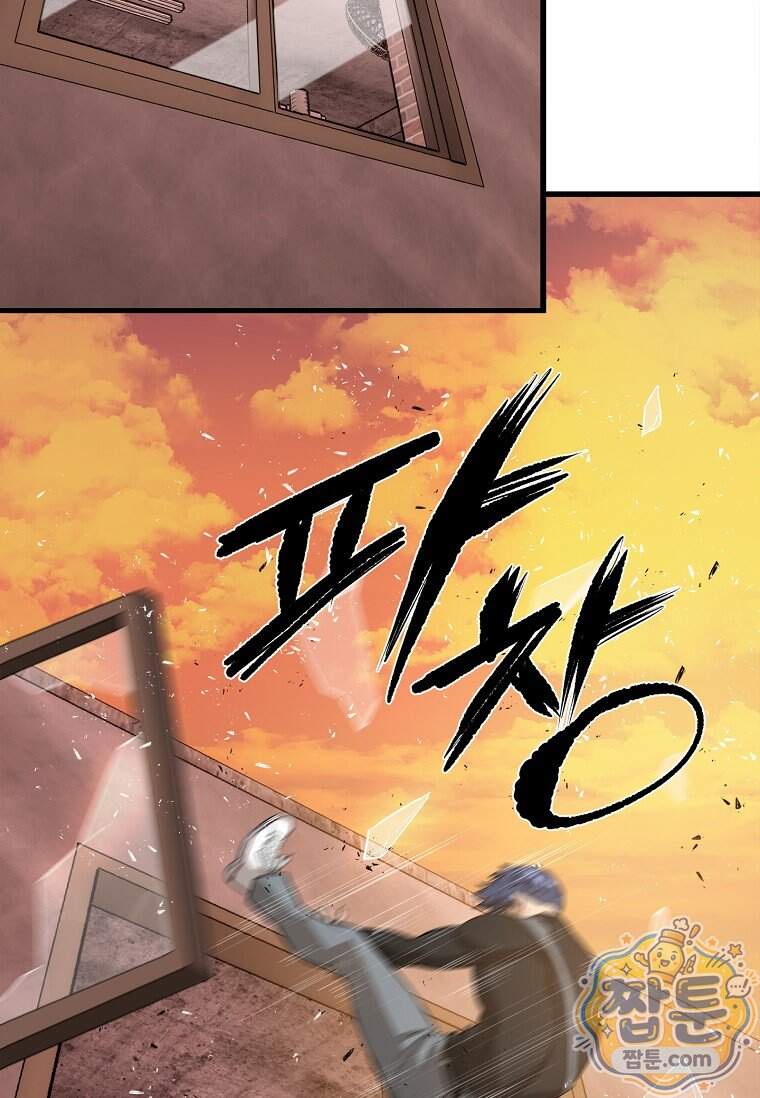 시카리오 18화 150