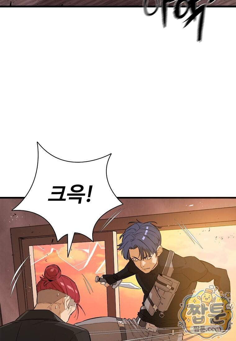 시카리오 18화 159