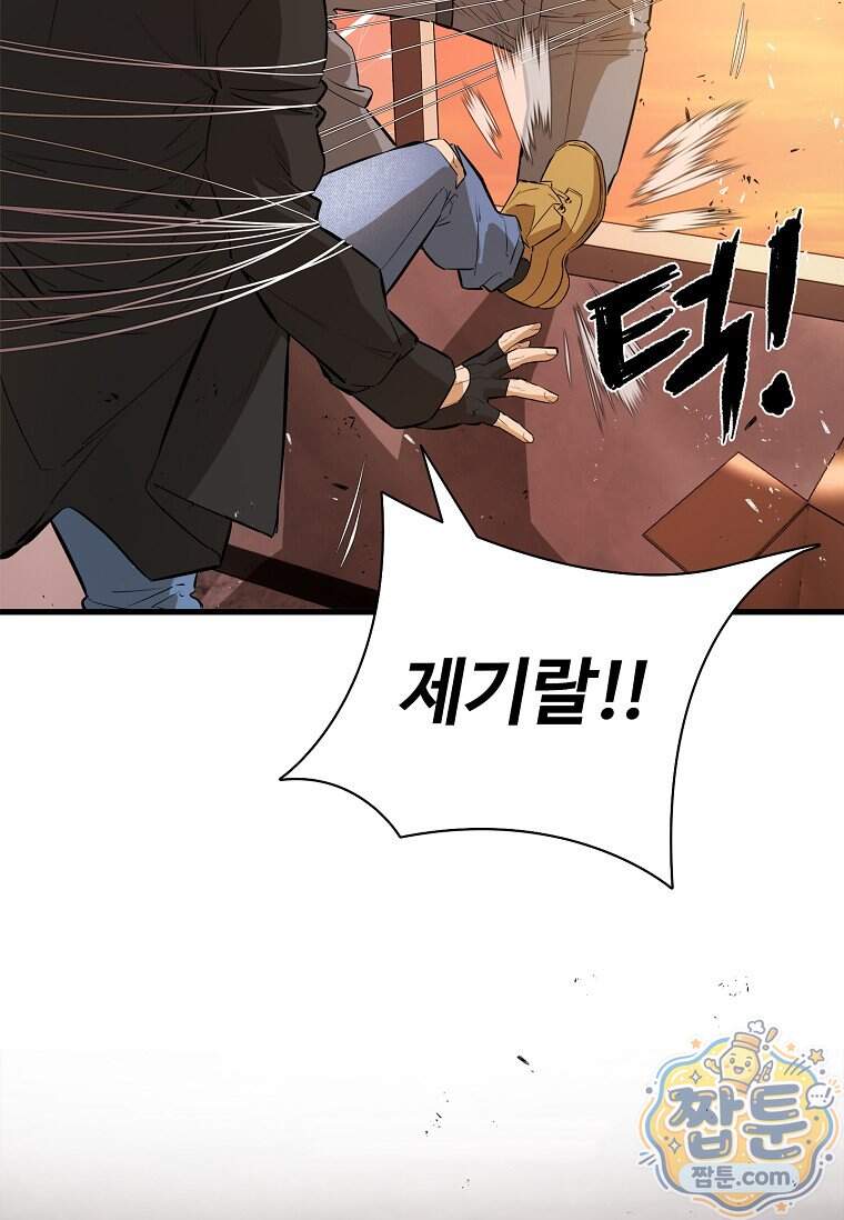 시카리오 18화 160