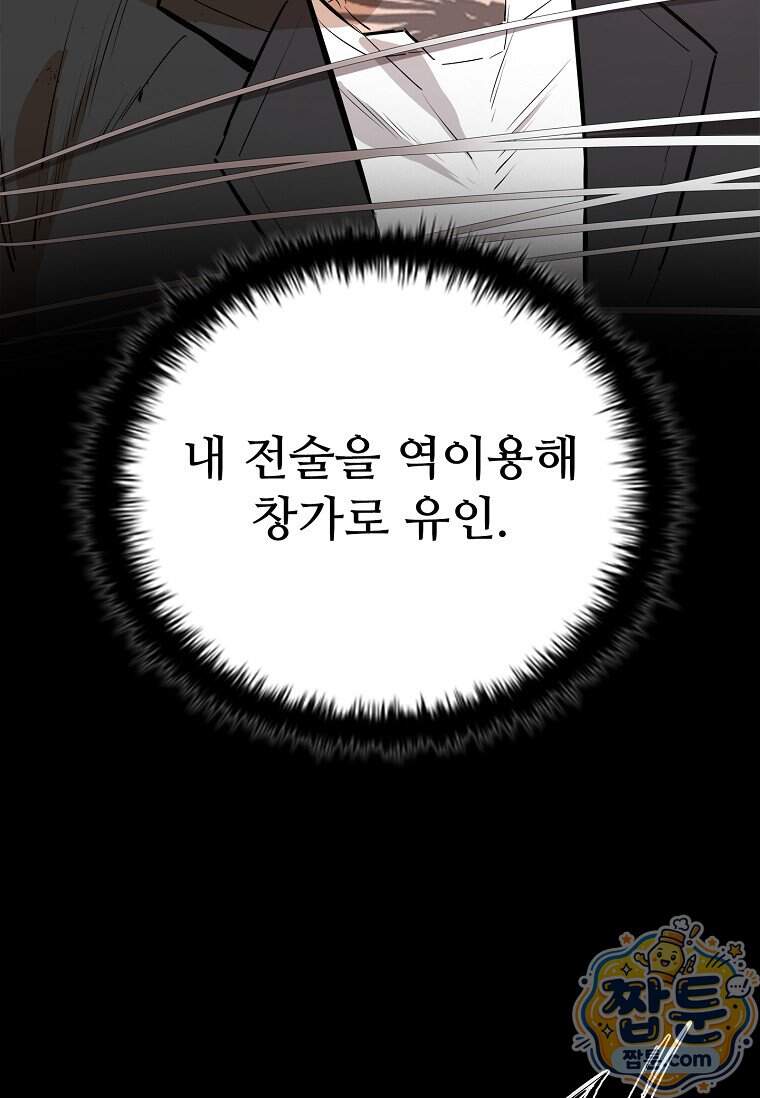 시카리오 18화 162