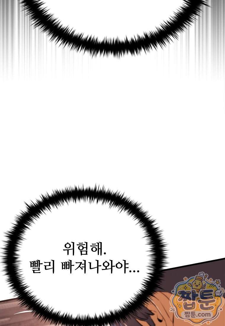 시카리오 18화 165