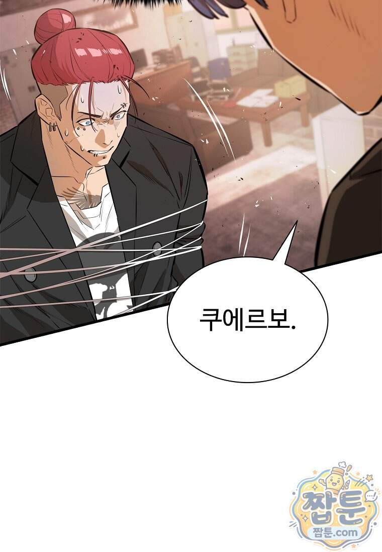 시카리오 18화 166