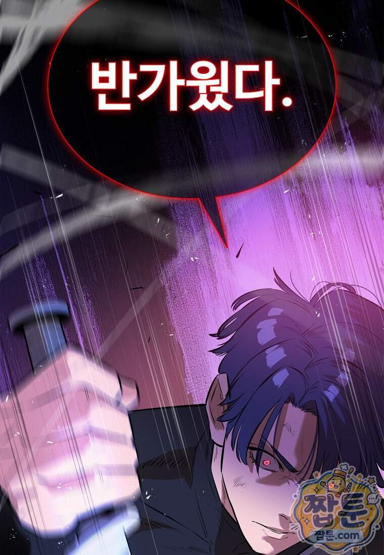시카리오 18화 168