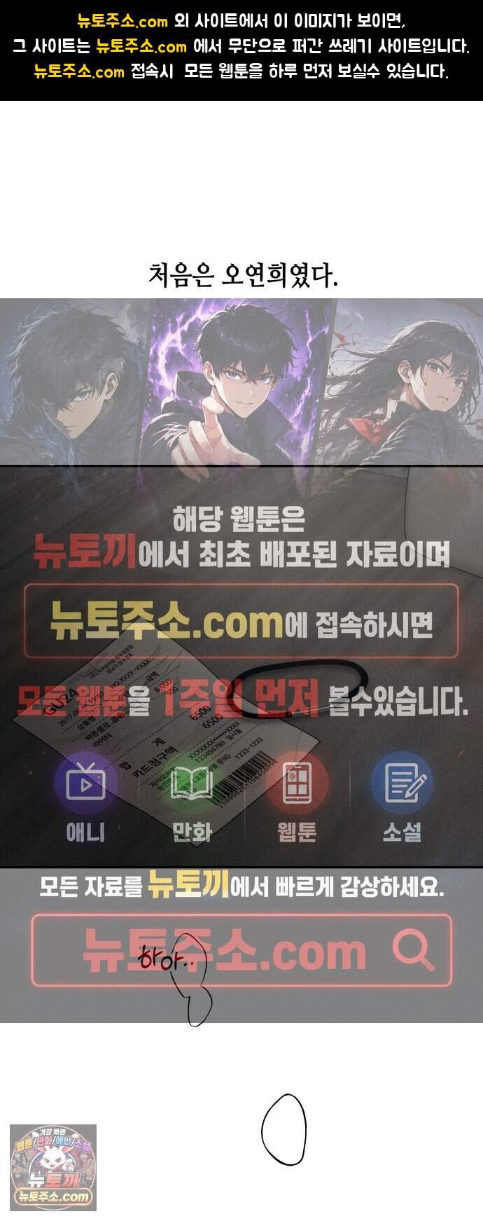 폐급연애 24화 하고 싶어서 1
