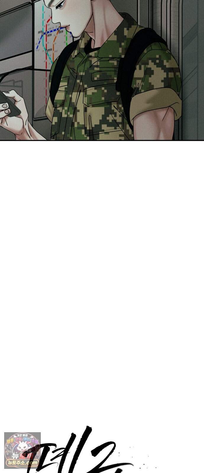 폐급연애 24화 하고 싶어서 5