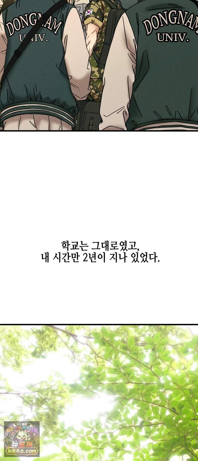 폐급연애 24화 하고 싶어서 8