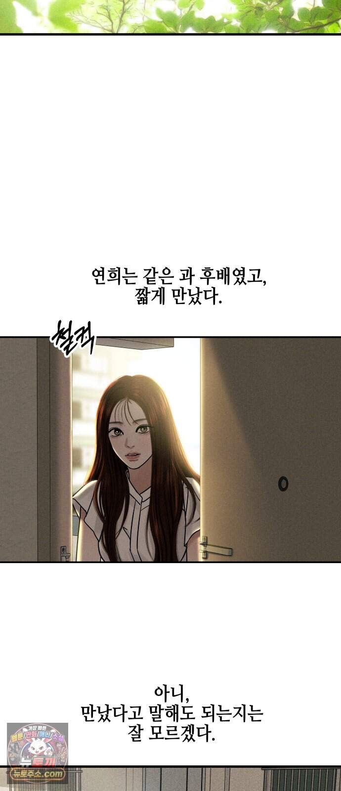 폐급연애 24화 하고 싶어서 9