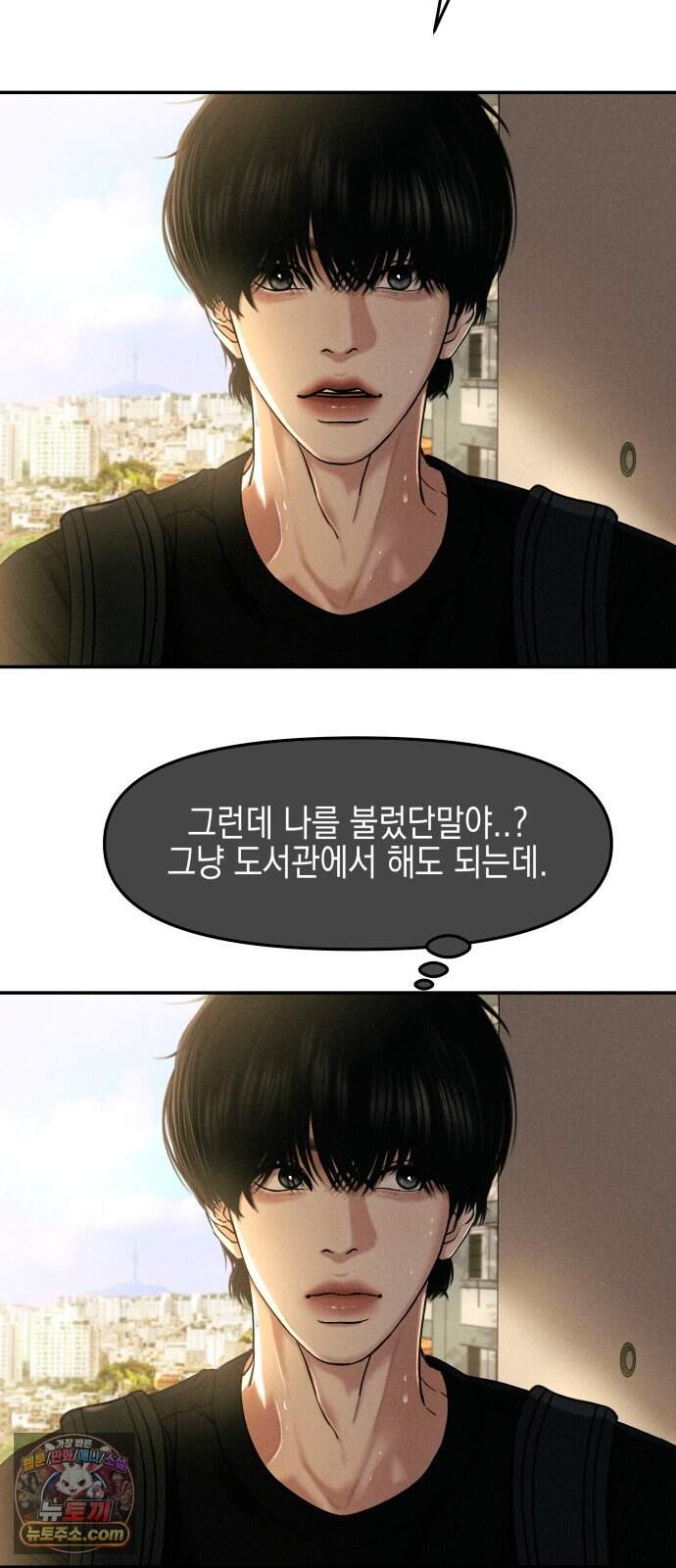 폐급연애 24화 하고 싶어서 12