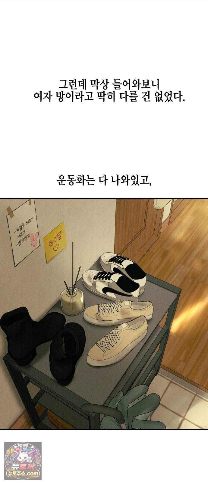 폐급연애 24화 하고 싶어서 13