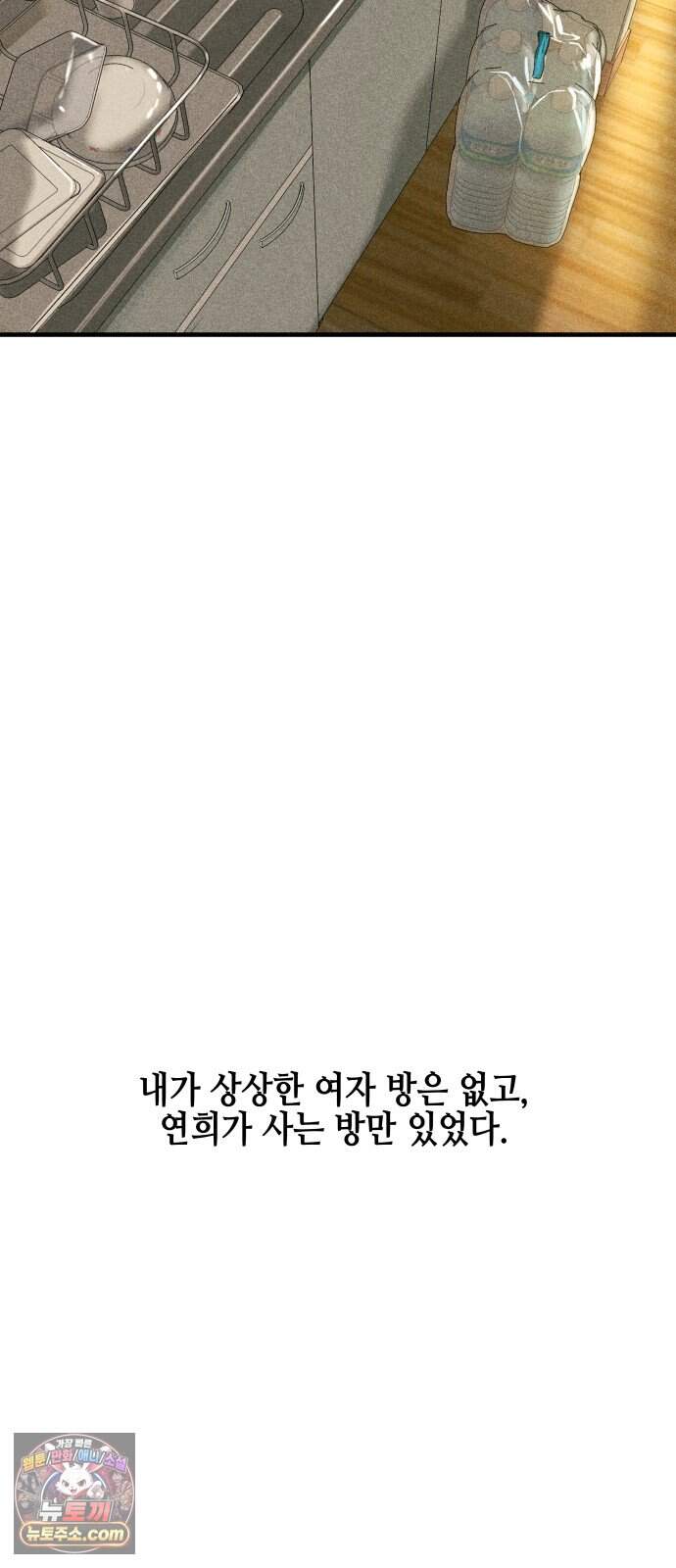 폐급연애 24화 하고 싶어서 15