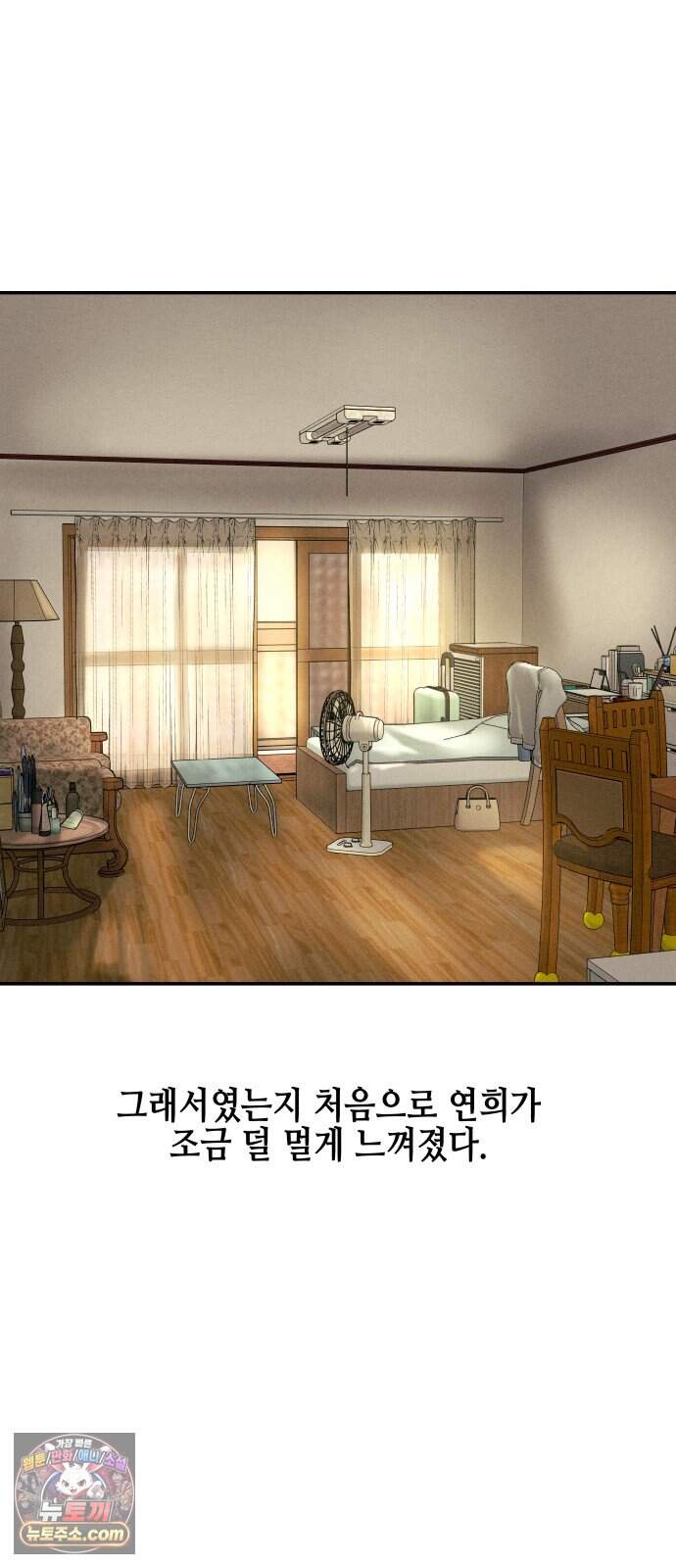 폐급연애 24화 하고 싶어서 16