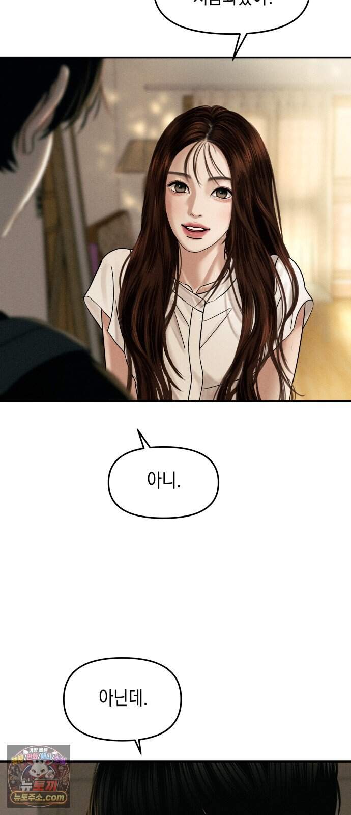 폐급연애 24화 하고 싶어서 18