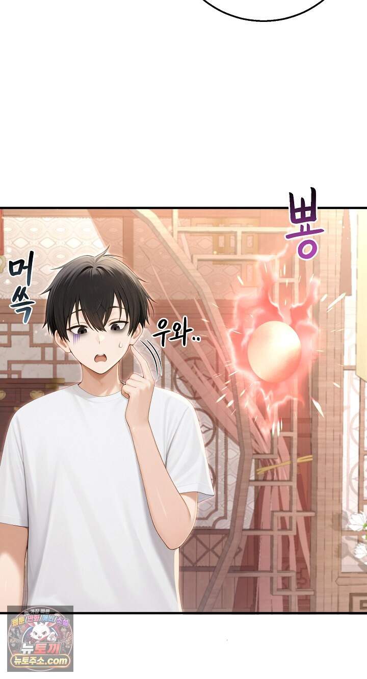 이세계 용근 기사단장 106화 4