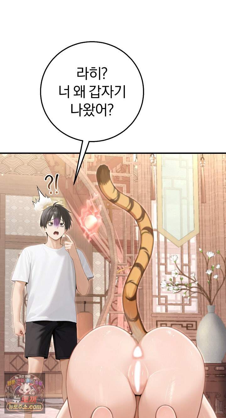이세계 용근 기사단장 106화 5