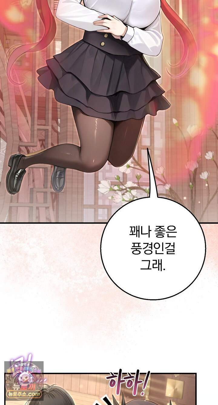 이세계 용근 기사단장 106화 7