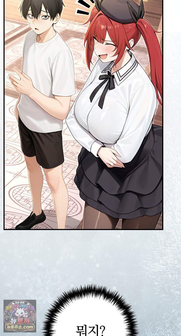 이세계 용근 기사단장 106화 8
