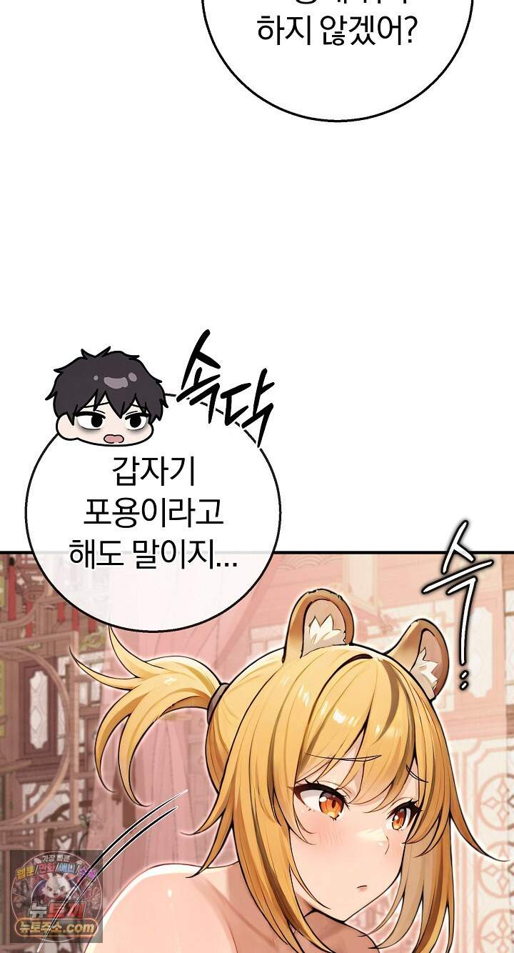 이세계 용근 기사단장 106화 12