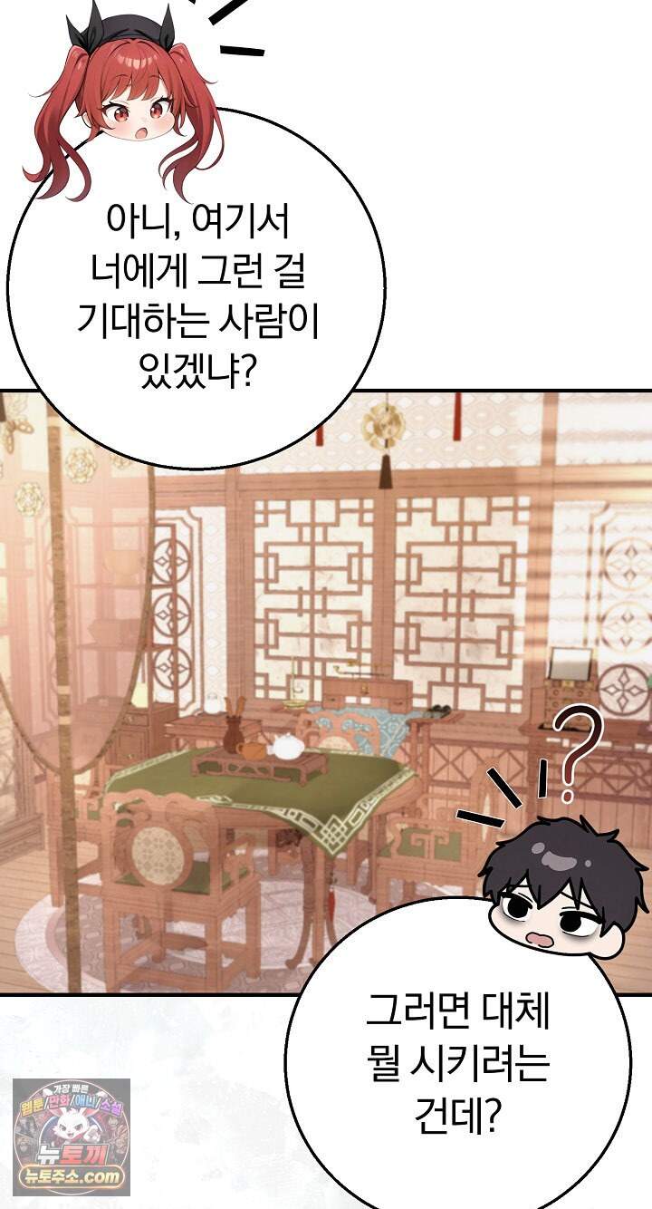 이세계 용근 기사단장 106화 14