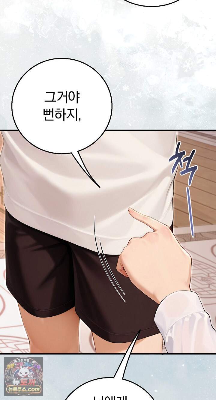 이세계 용근 기사단장 106화 15