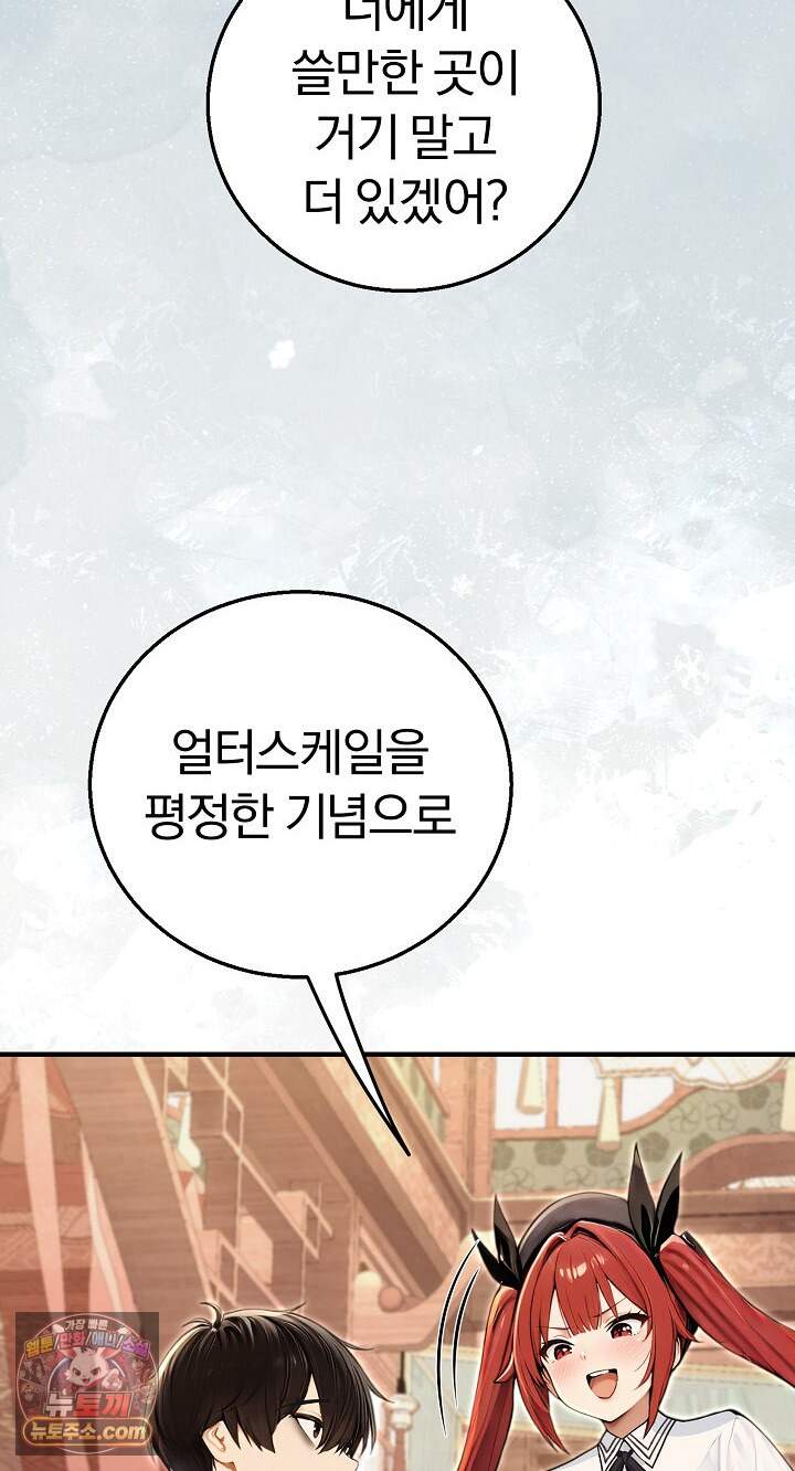 이세계 용근 기사단장 106화 16