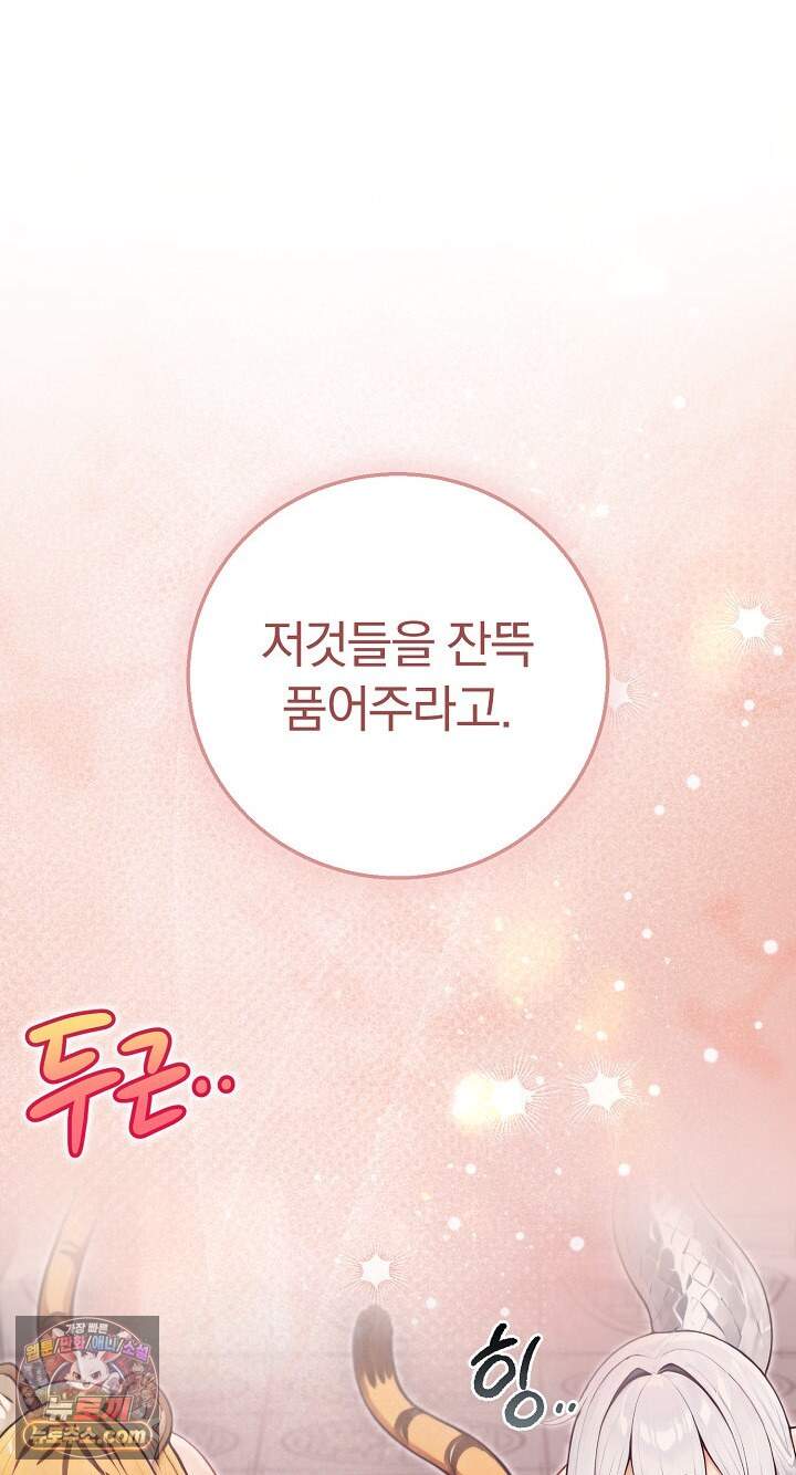 이세계 용근 기사단장 106화 18