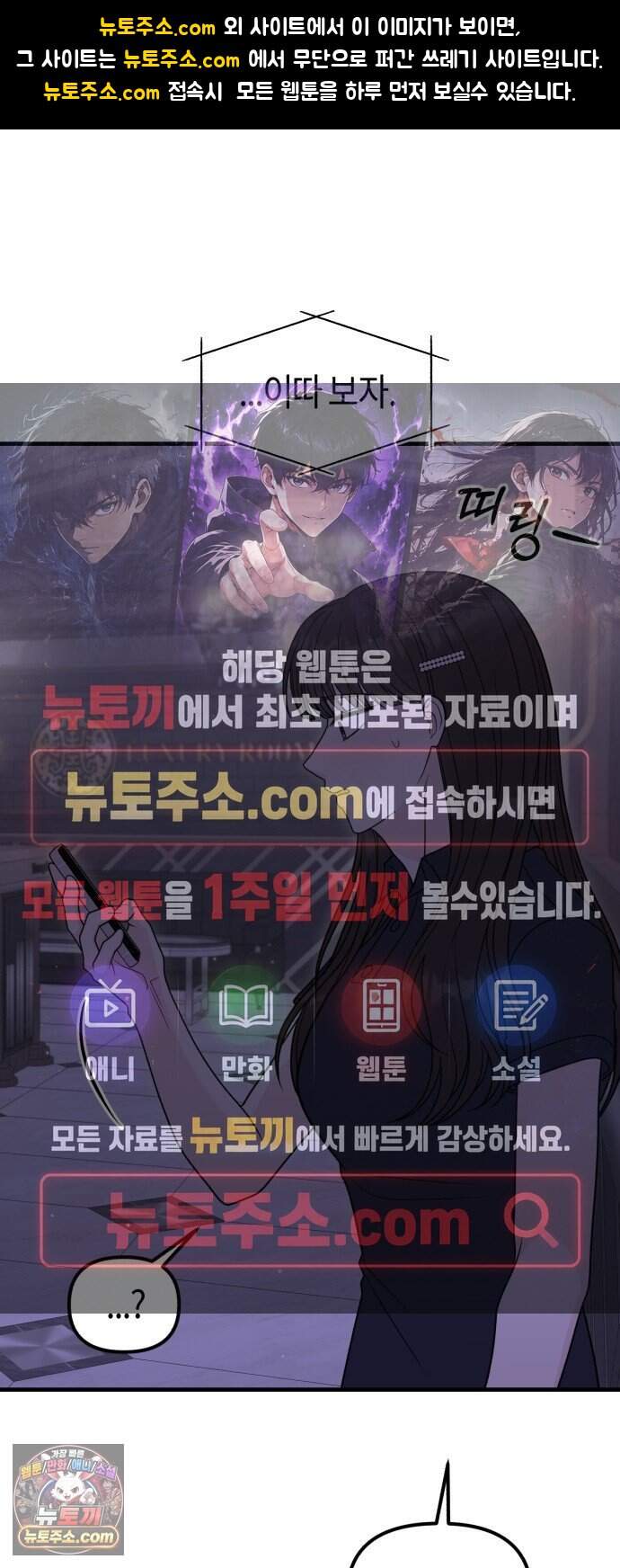운명해주세요 59화 1