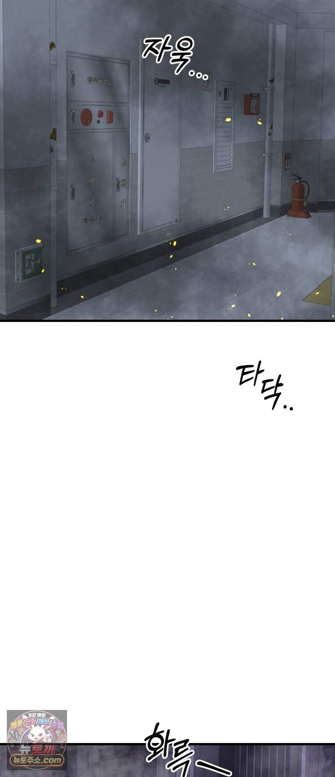 운명해주세요 59화 8