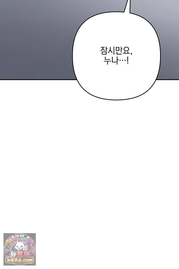 서큐버스는 평범하게 살고 싶어! 10화 4