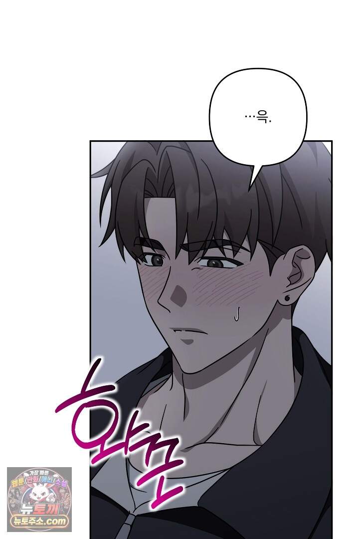 서큐버스는 평범하게 살고 싶어! 10화 7