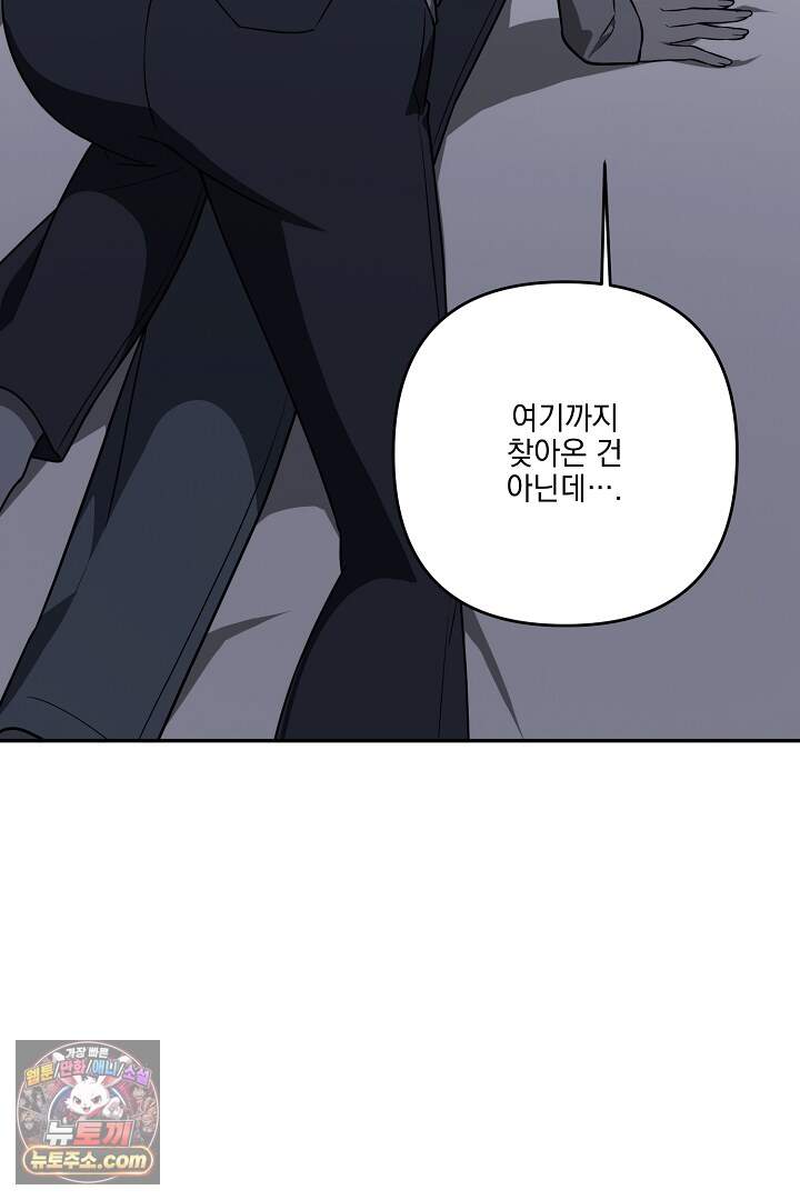 서큐버스는 평범하게 살고 싶어! 10화 10