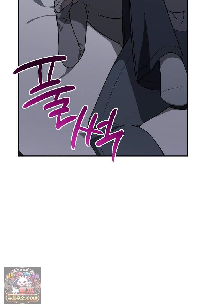 서큐버스는 평범하게 살고 싶어! 10화 13