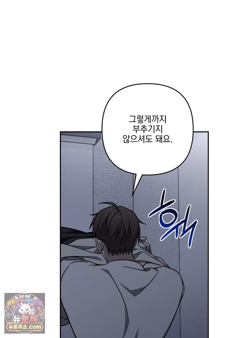 서큐버스는 평범하게 살고 싶어! 10화 14