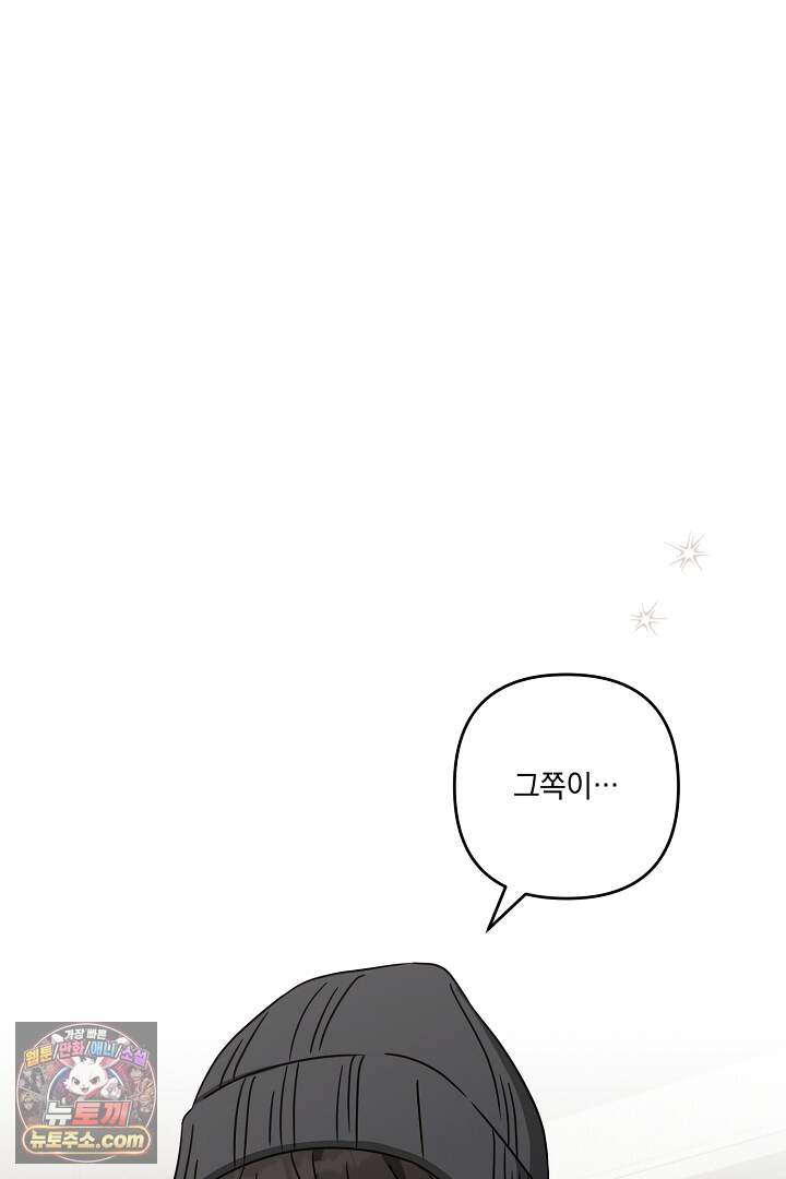 서큐버스는 평범하게 살고 싶어! 14화 1