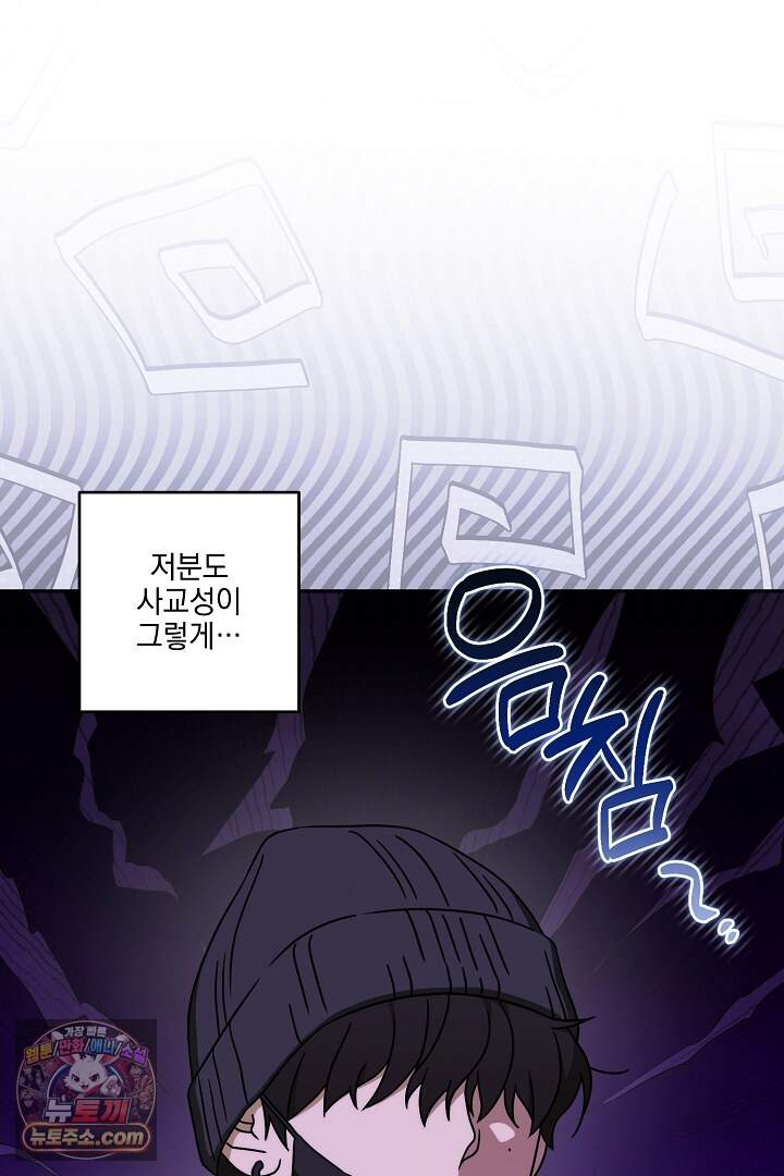 서큐버스는 평범하게 살고 싶어! 14화 16