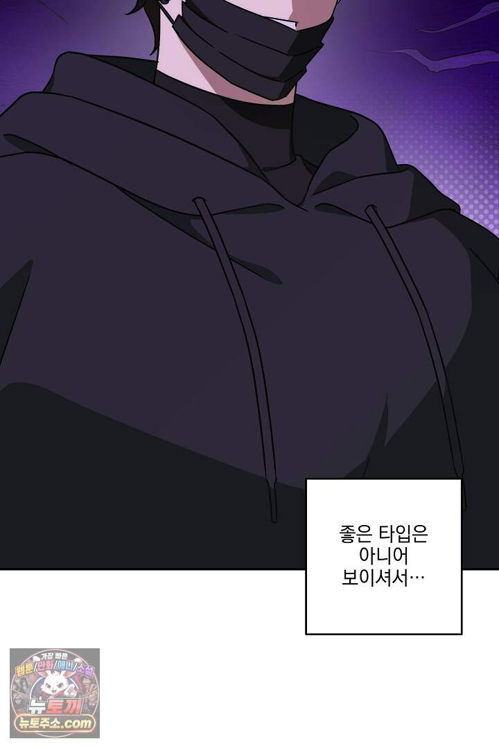 서큐버스는 평범하게 살고 싶어! 14화 17