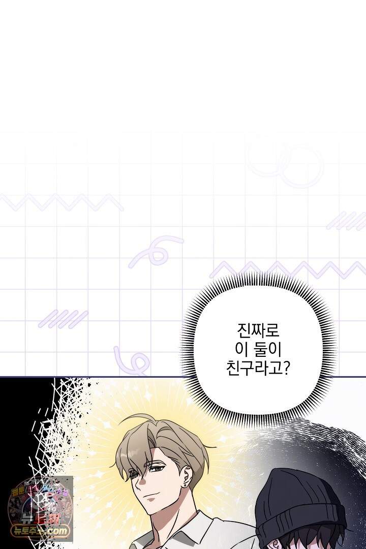 서큐버스는 평범하게 살고 싶어! 14화 20