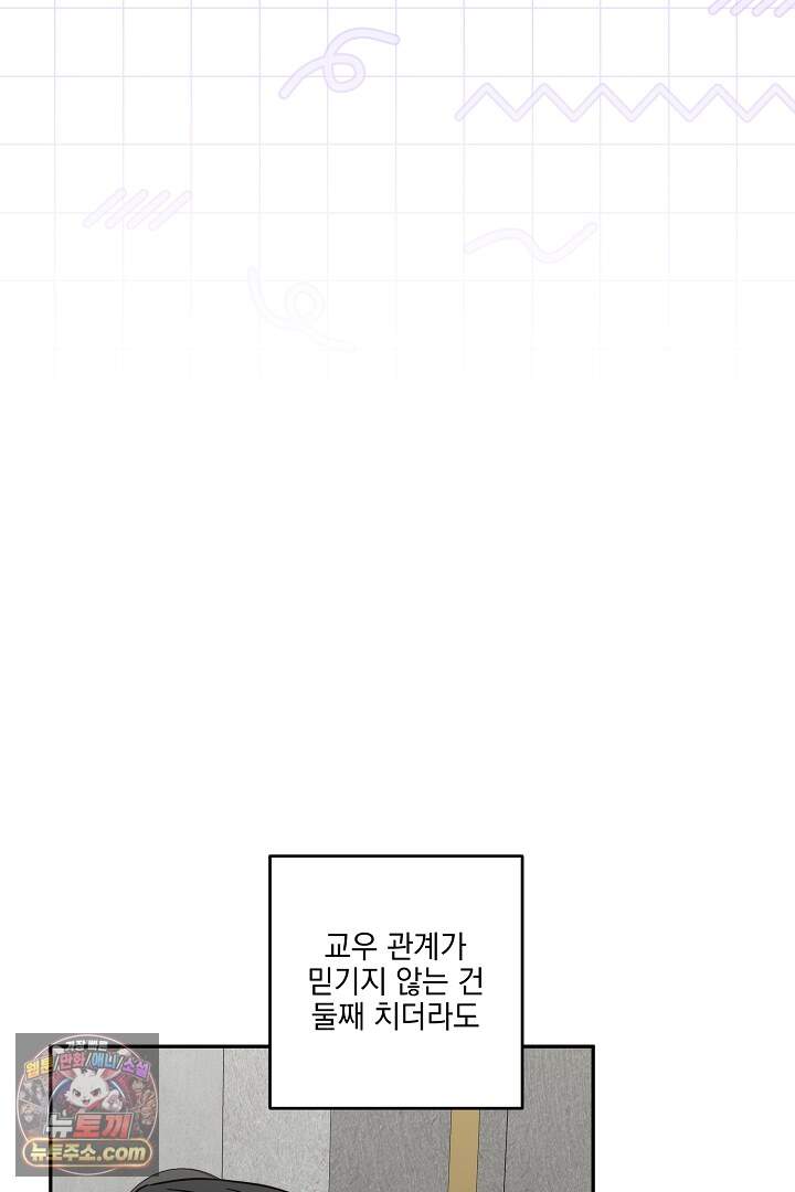 서큐버스는 평범하게 살고 싶어! 14화 22