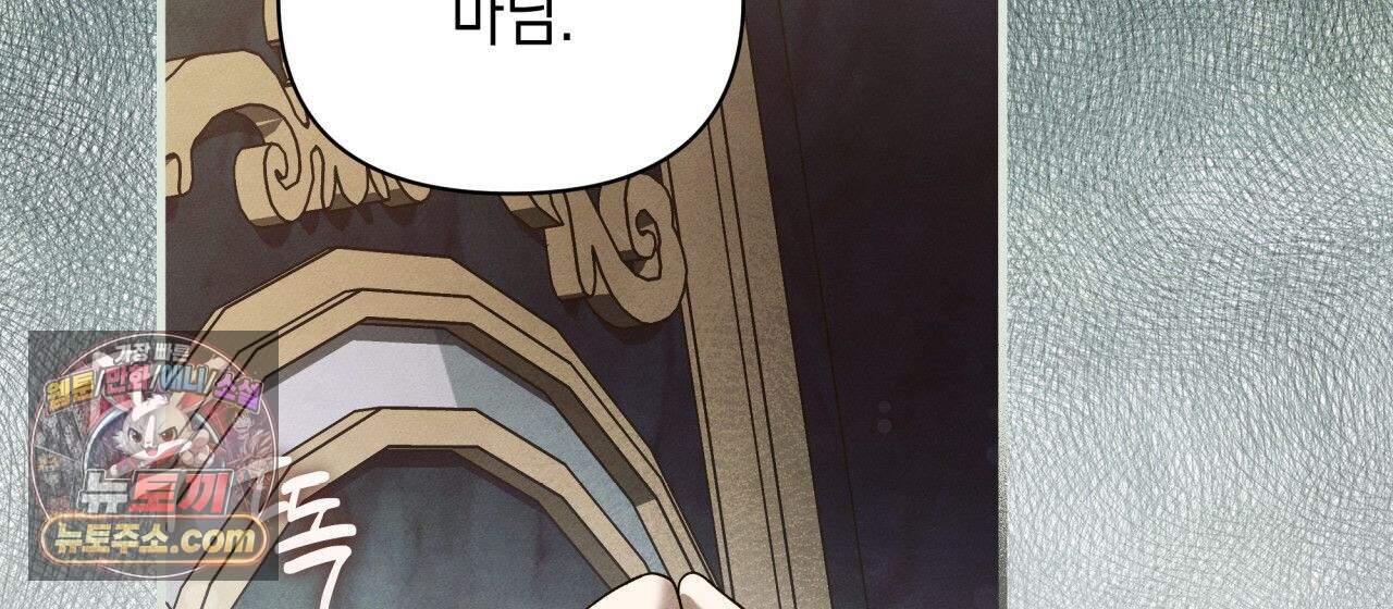 언아더 헤븐 18화 6